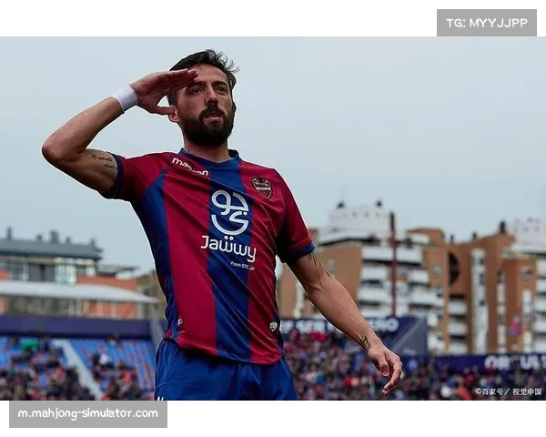 升班马莱万特主场告负 保级前景不容乐观