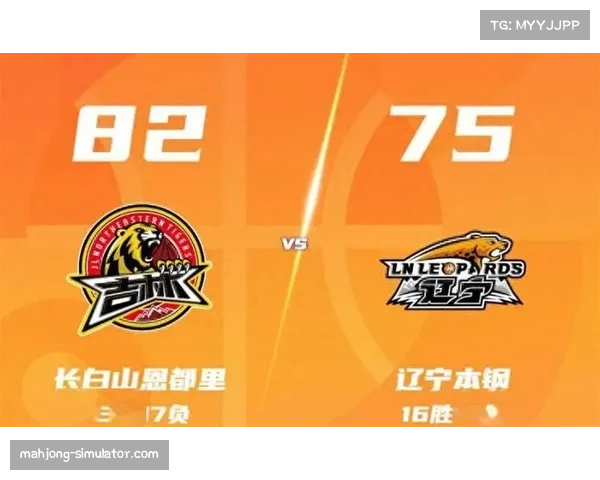 吉林主场82-75爆冷击败辽宁 姜伟泽21分成制胜关键